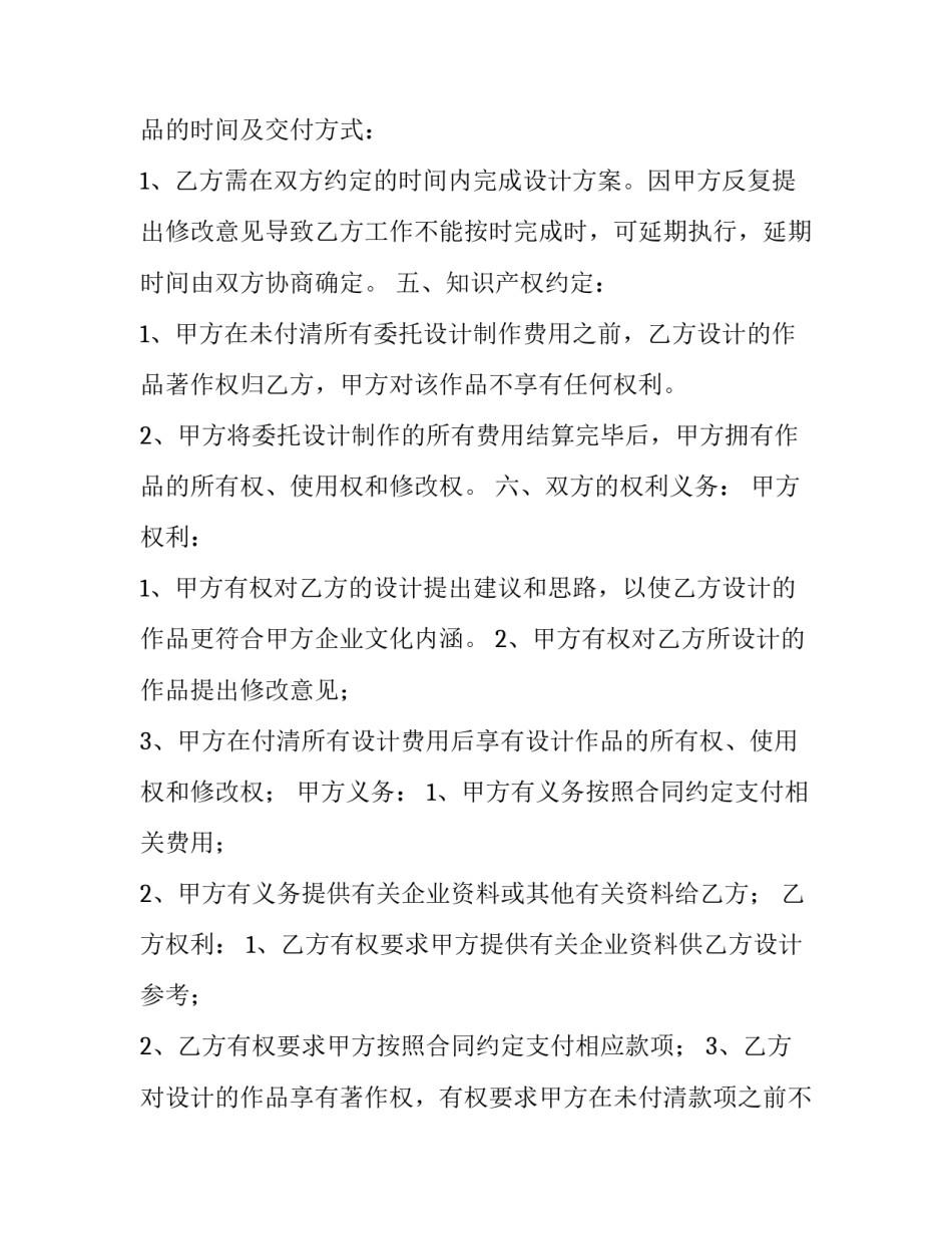 制作小老虎的心得体会和方法 手工老虎的制作方法及教案(八篇)_第2页