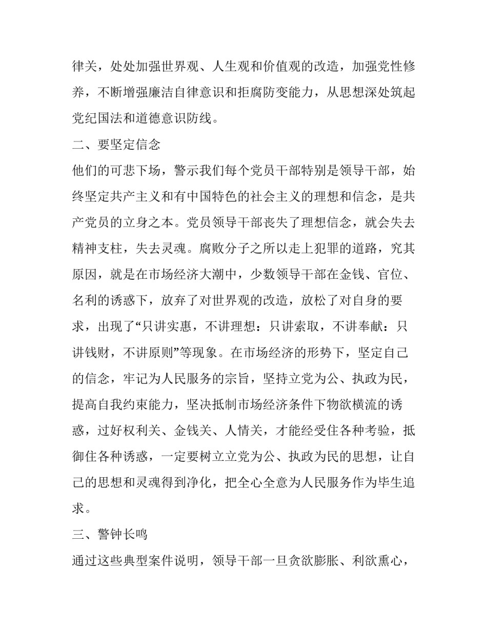 观看贝壳心得体会和感想 贝壳培训心得体会(四篇)_第2页