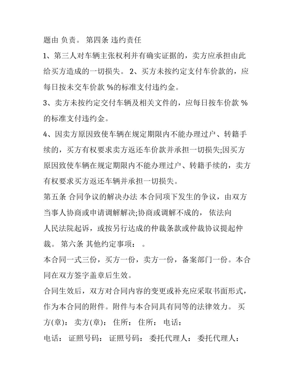 机动中队新兵心得体会如何写 新兵连心得体会怎么写(二篇)_第3页