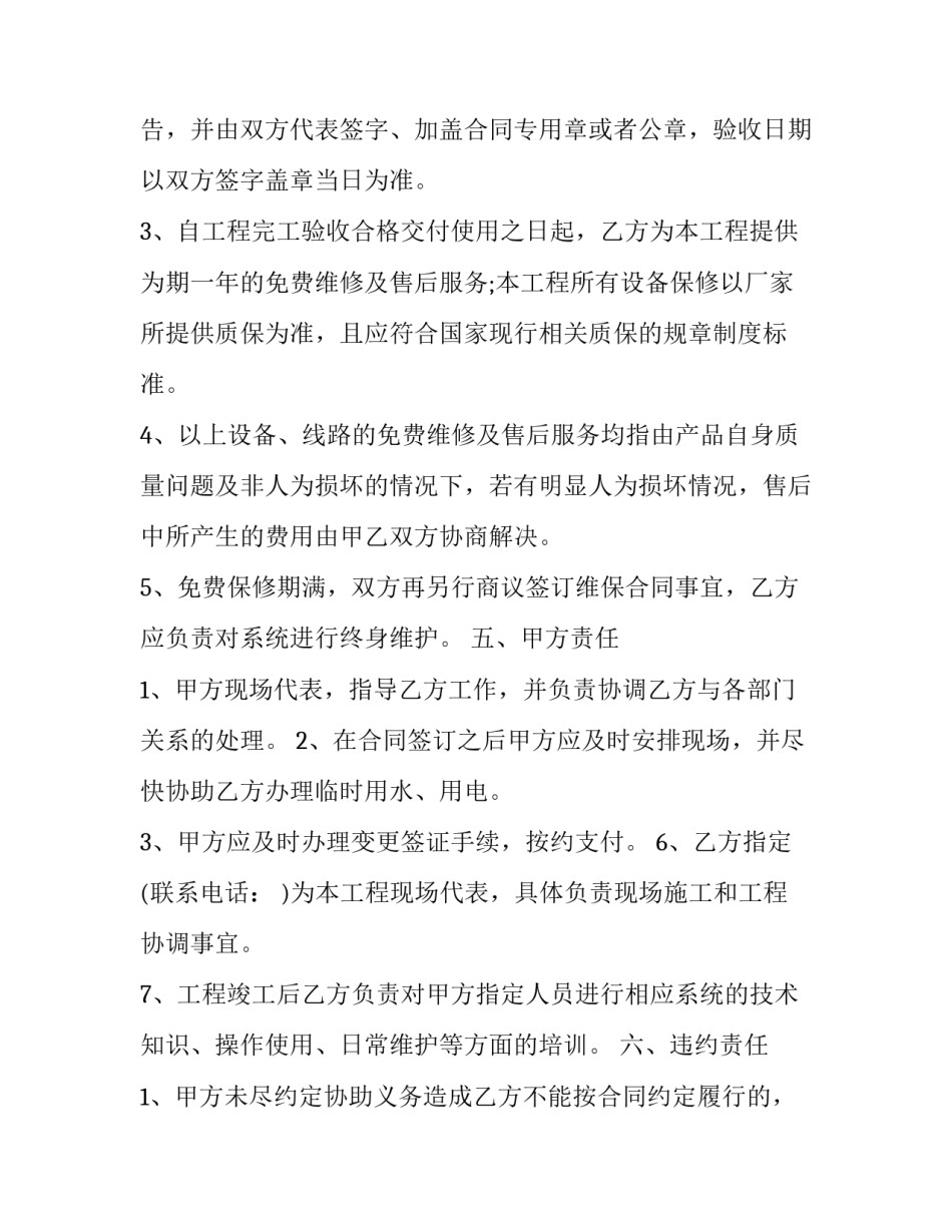 施工图辨识心得体会实用 看施工图心得(四篇)_第3页
