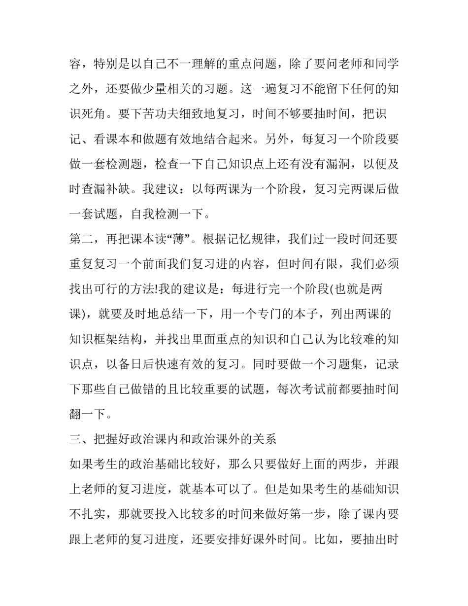 高考营销文案范文汇总 高考后商家促销文案(二篇)_第2页