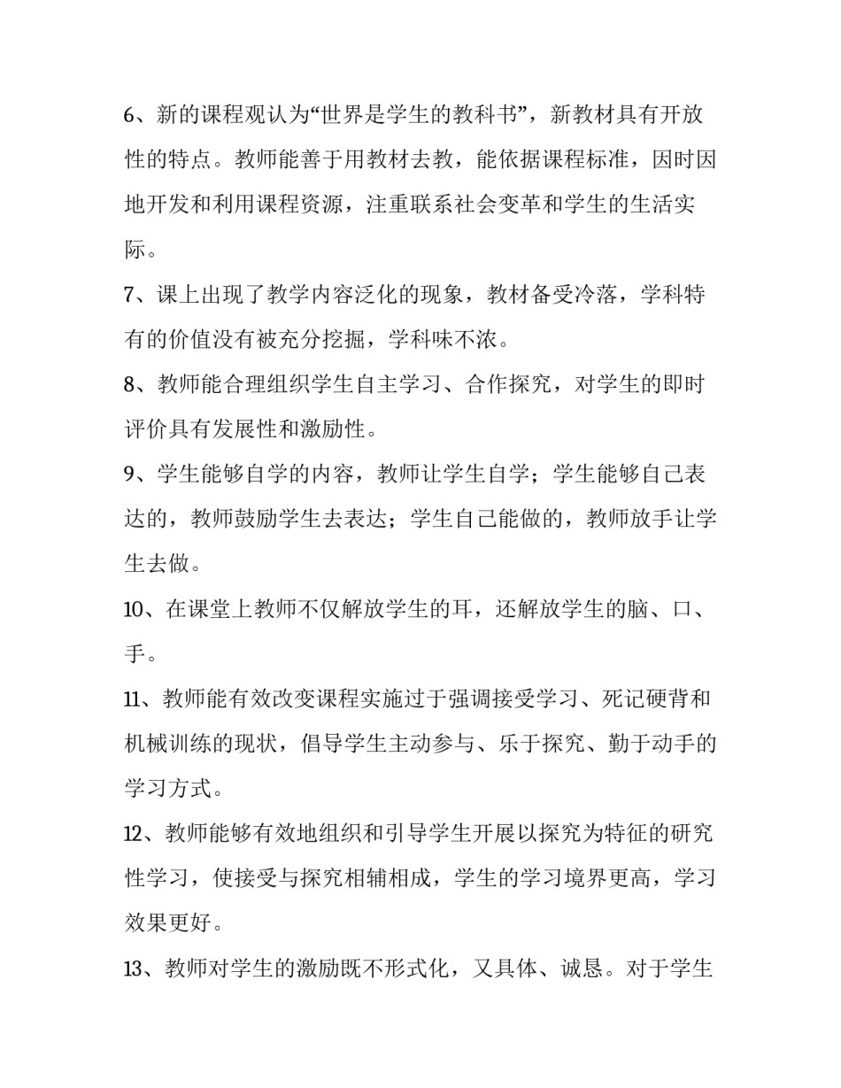 数学导论心得体会如何写 数学与应用数学导论心得(3篇)_第2页