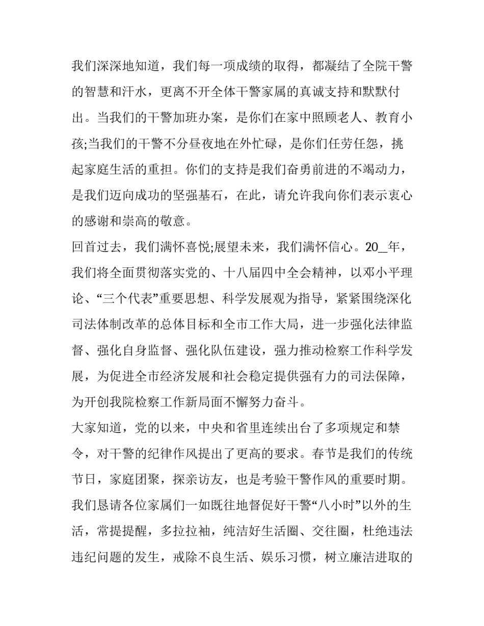 人民武警铭记历史心得体会及收获 武警部队历史沿革和重要贡献心得体会(三篇)_第2页