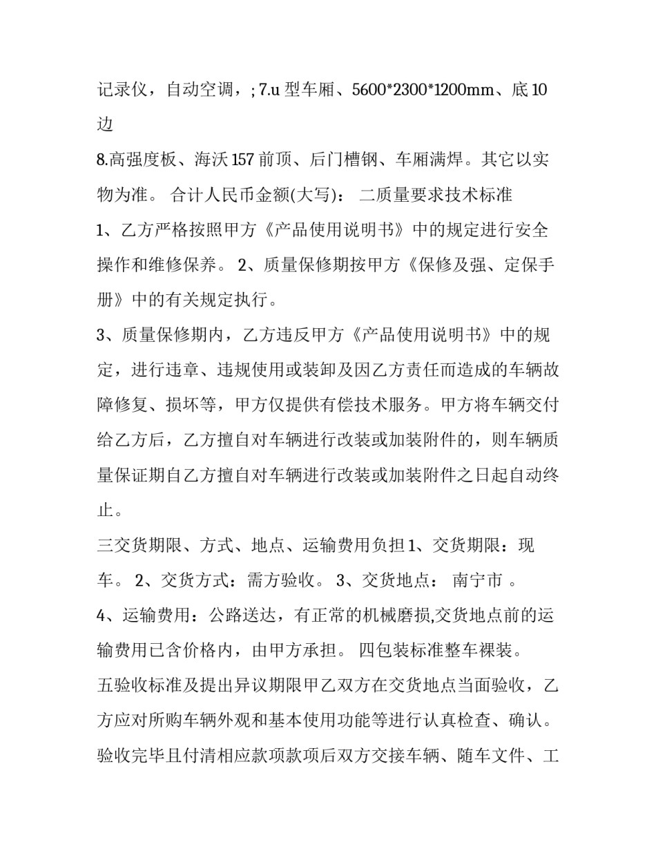 南宁居住证申请书模板怎么写 南宁居住证申请书模板怎么写图片(八篇)_第2页