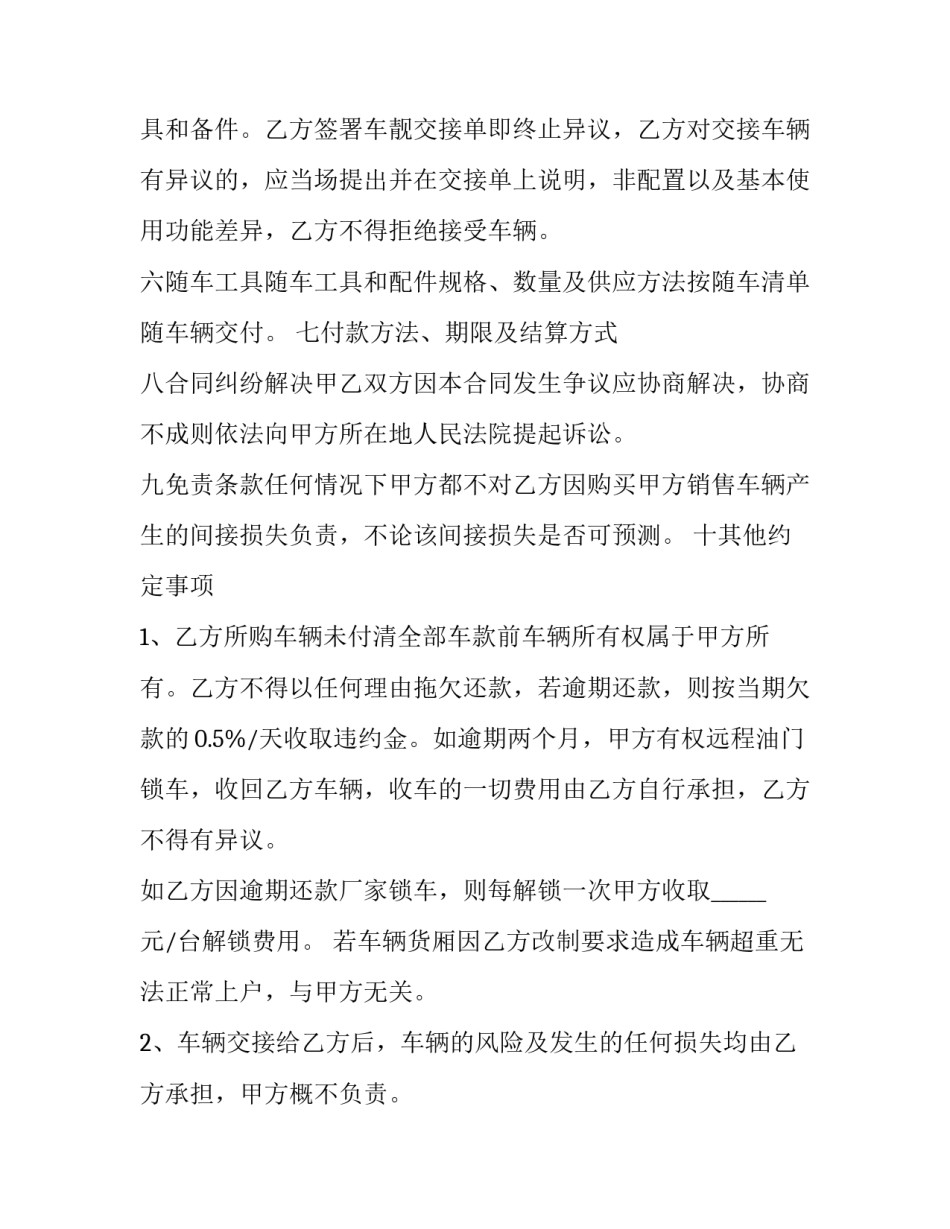 南宁居住证申请书模板怎么写 南宁居住证申请书模板怎么写图片(八篇)_第3页