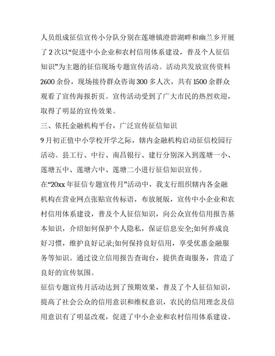播放冬季养生节目心得体会和感想 冬季养生知识讲座内容(九篇)_第2页