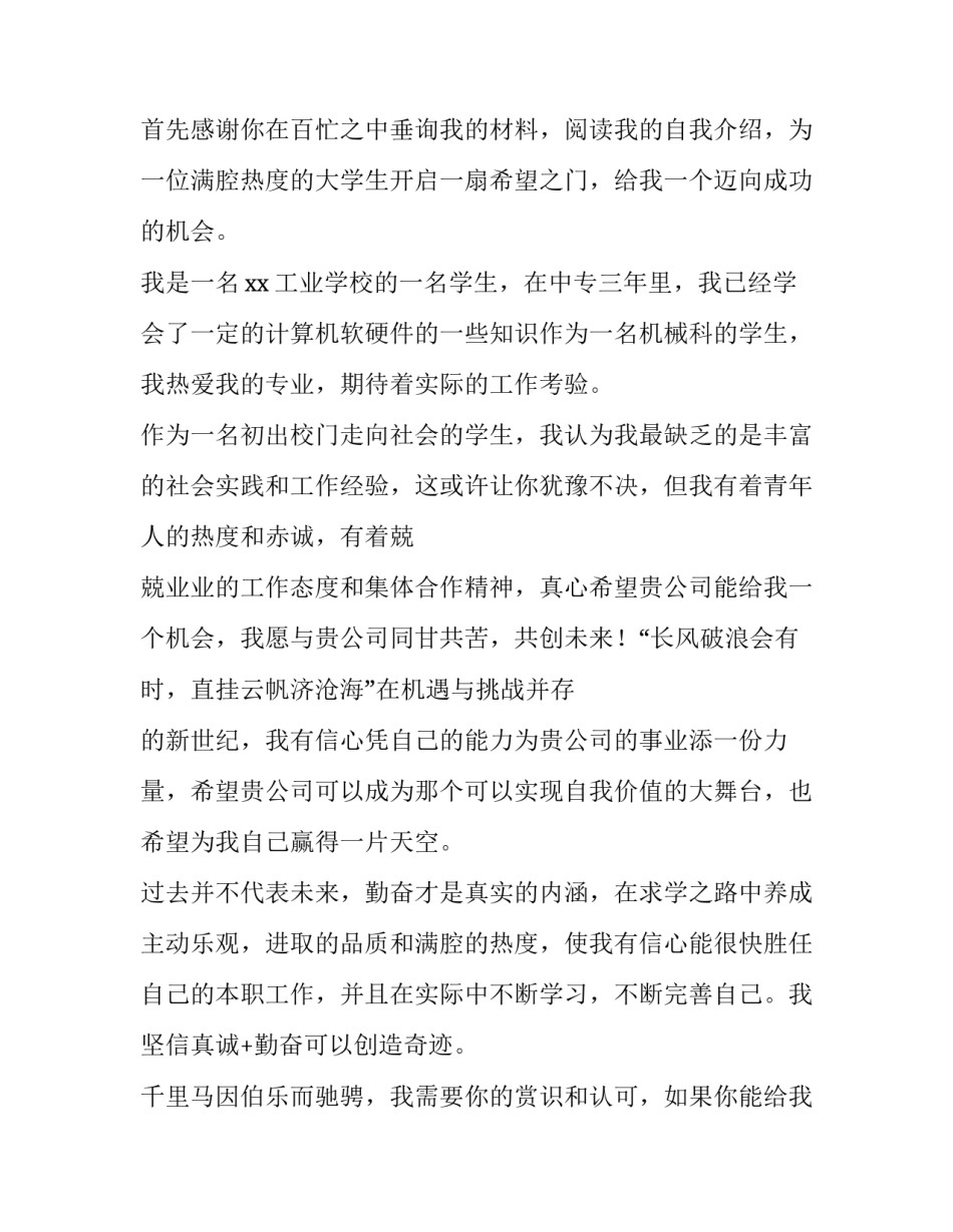 机械事故警告教育心得体会范本 机械伤害事故及预防措施心得(6篇)_第3页
