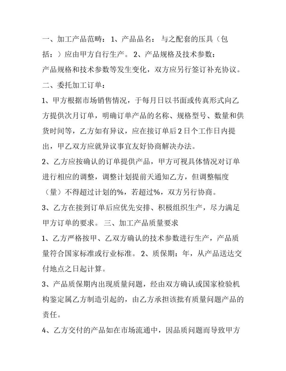 产品主要特征范文 产品主要特征范文怎么写(3篇)_第2页