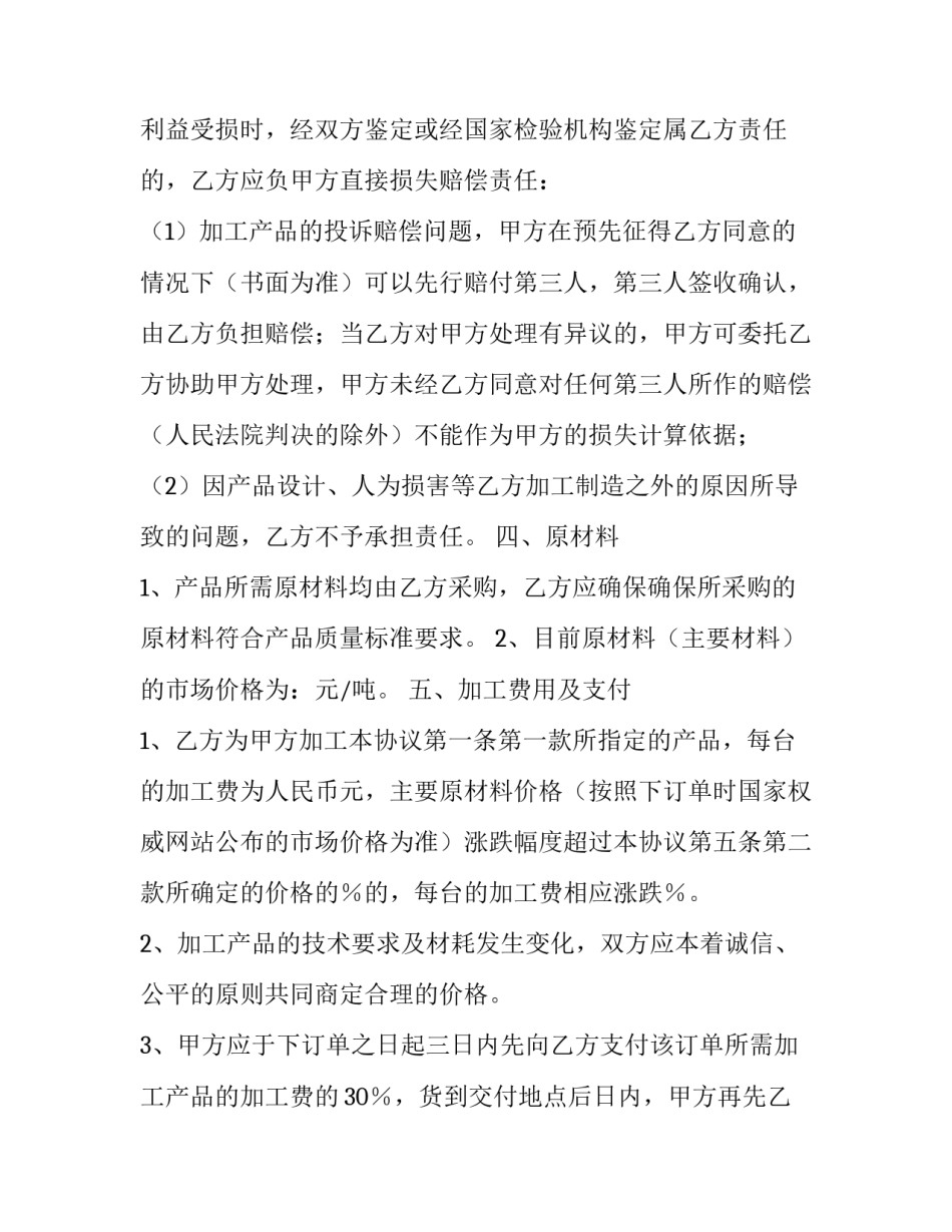 产品主要特征范文 产品主要特征范文怎么写(3篇)_第3页