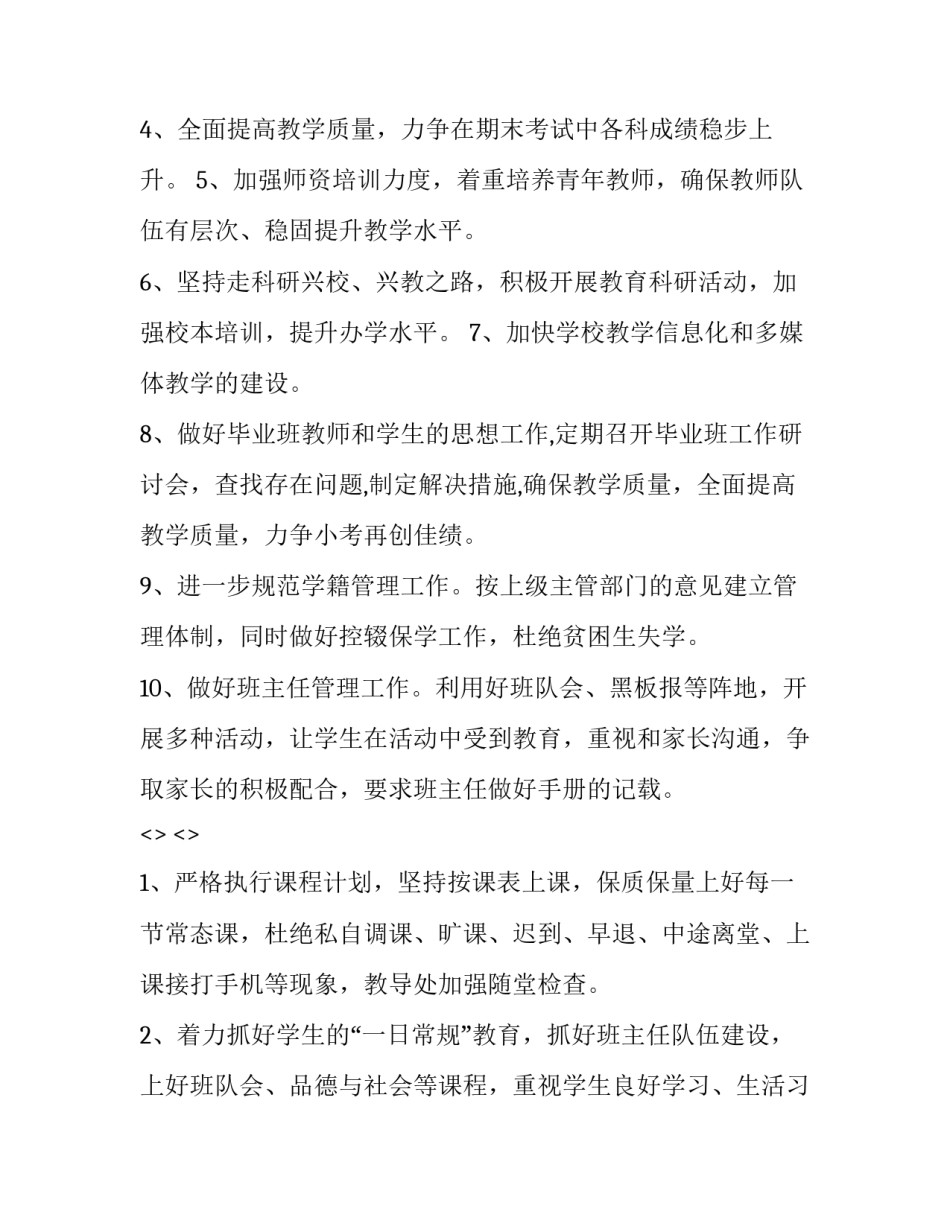 手工火箭心得体会简短 制作火箭的感受和收获(6篇)_第2页