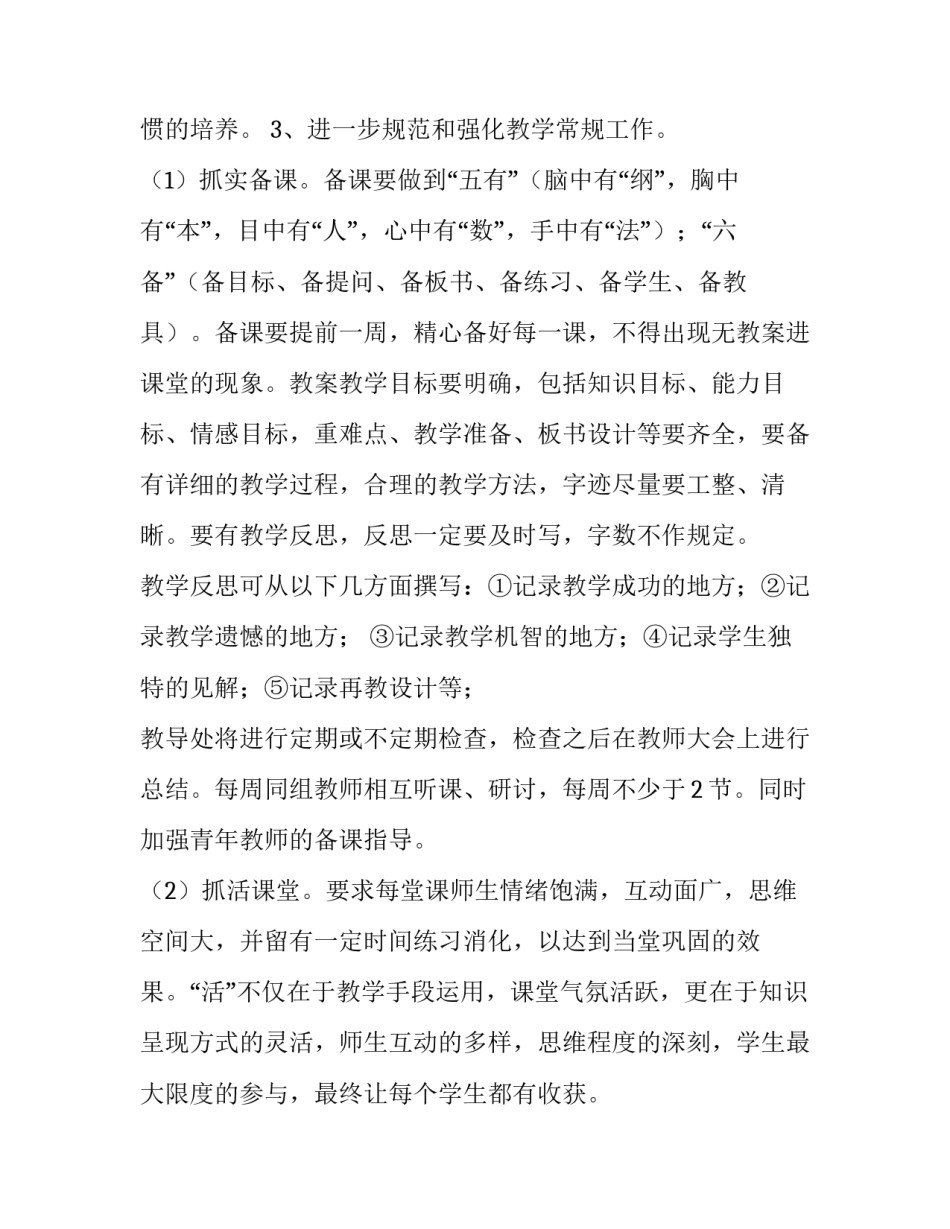 手工火箭心得体会简短 制作火箭的感受和收获(6篇)_第3页