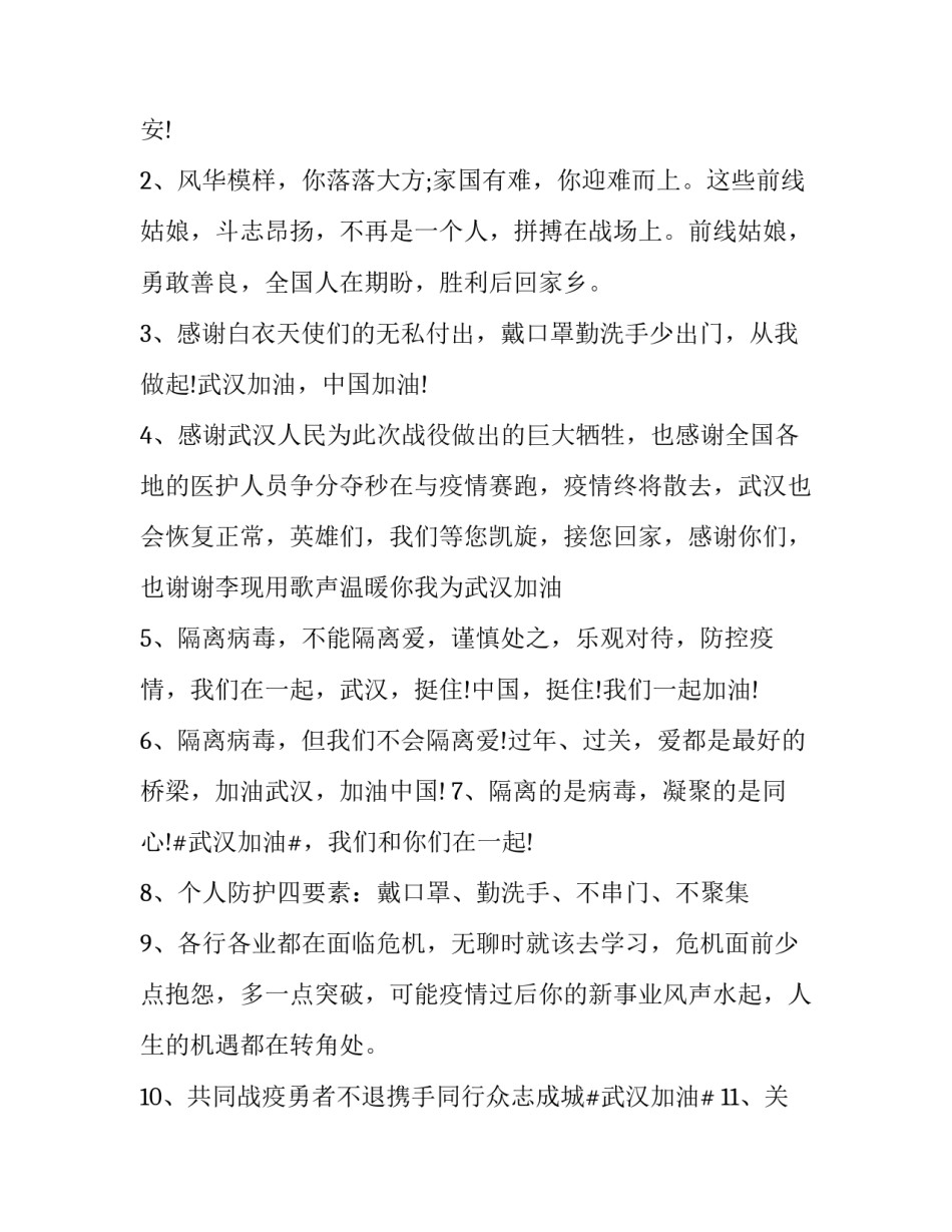 防疫合格证补办申请书 防疫合格证补办申请书范文(3篇)_第3页
