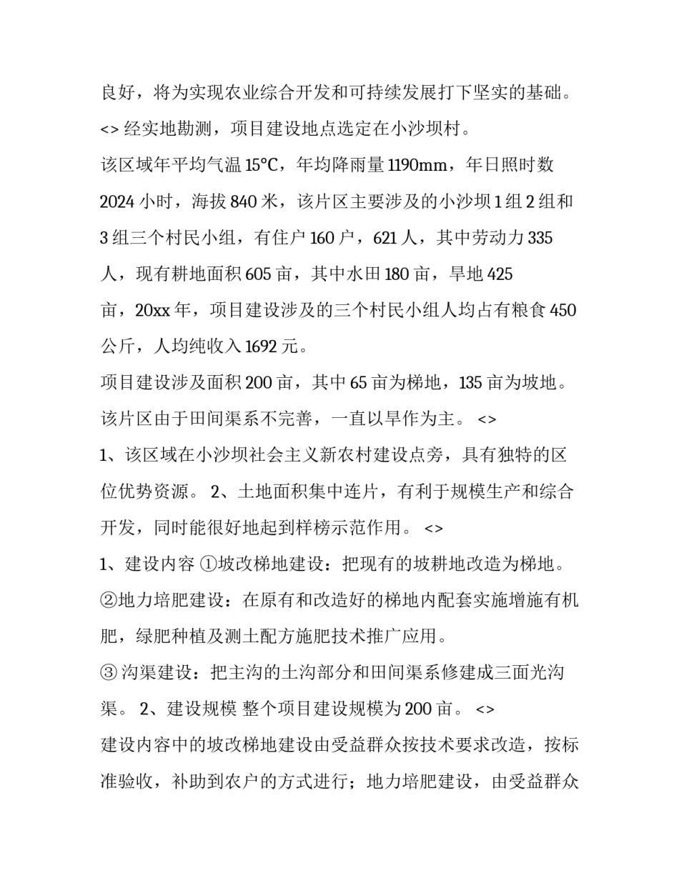 高标准严要求心得体会范本 高标准严要求感悟(3篇)_第2页