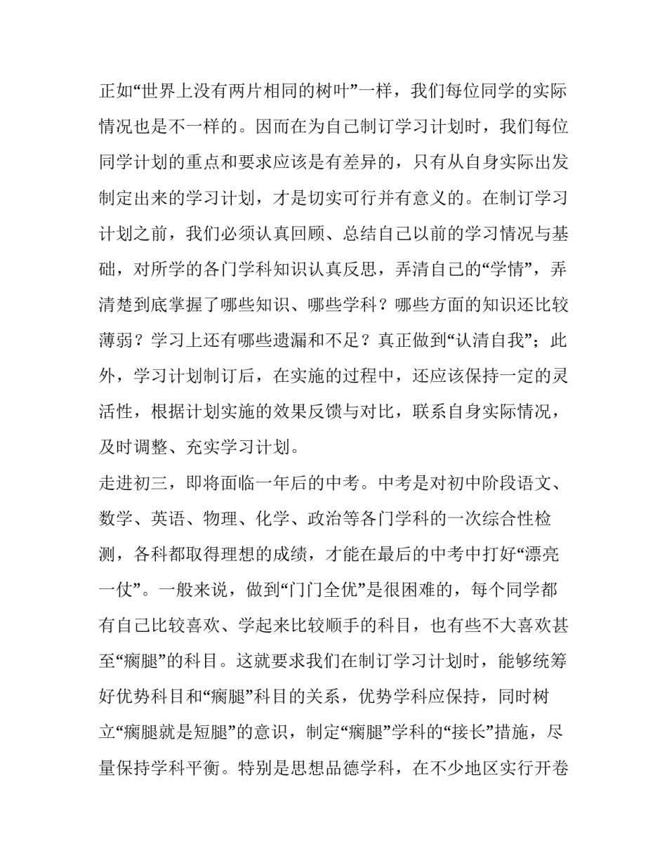 学习出入境心得体会精选 出入境知识培训心得体会(8篇)_第2页