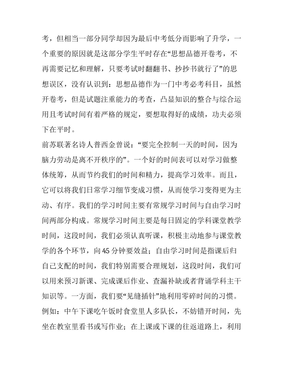 学习出入境心得体会精选 出入境知识培训心得体会(8篇)_第3页