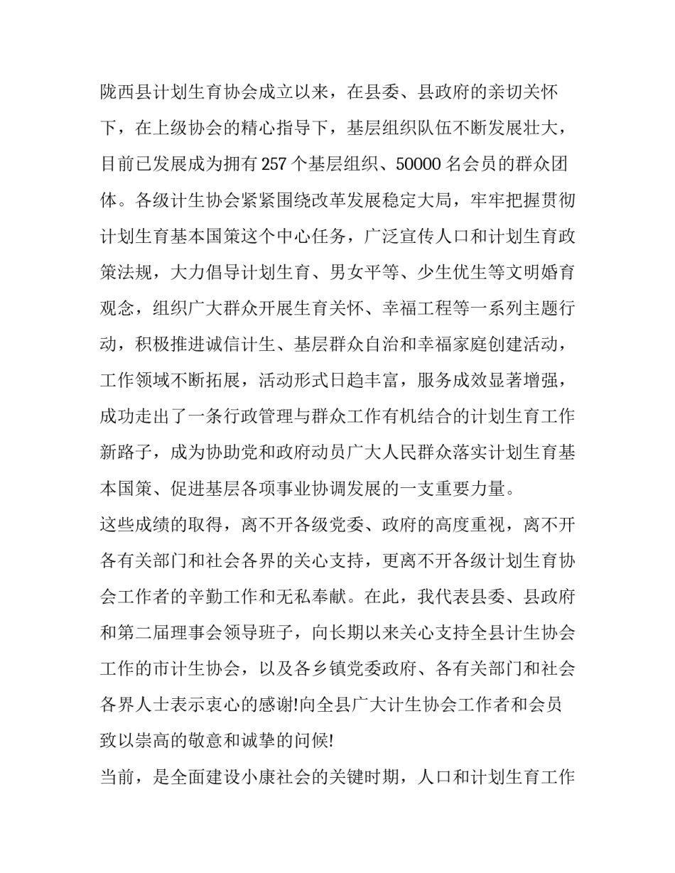 领导讲话心得体会和感想 领导讲话的感受(9篇)_第2页
