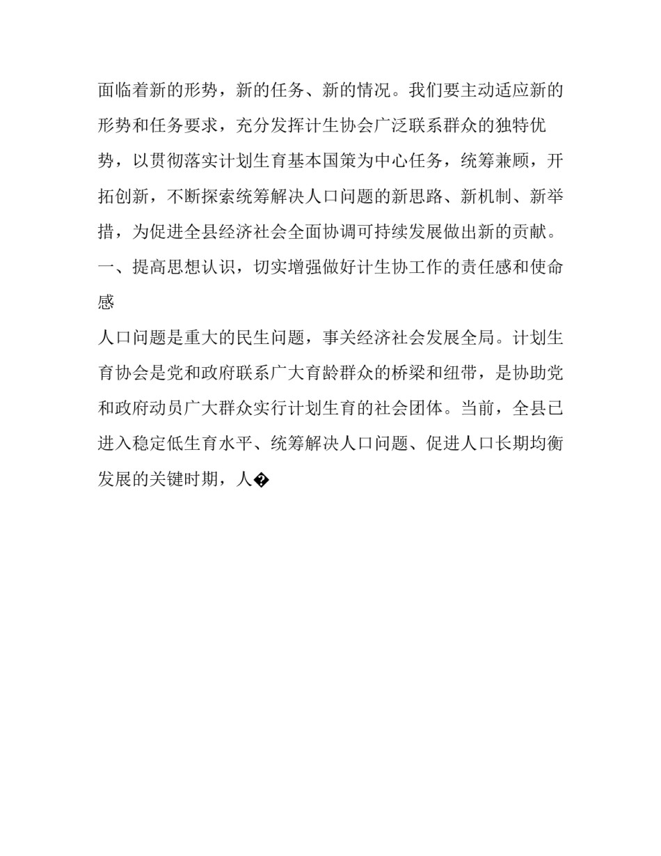 领导讲话心得体会和感想 领导讲话的感受(9篇)_第3页