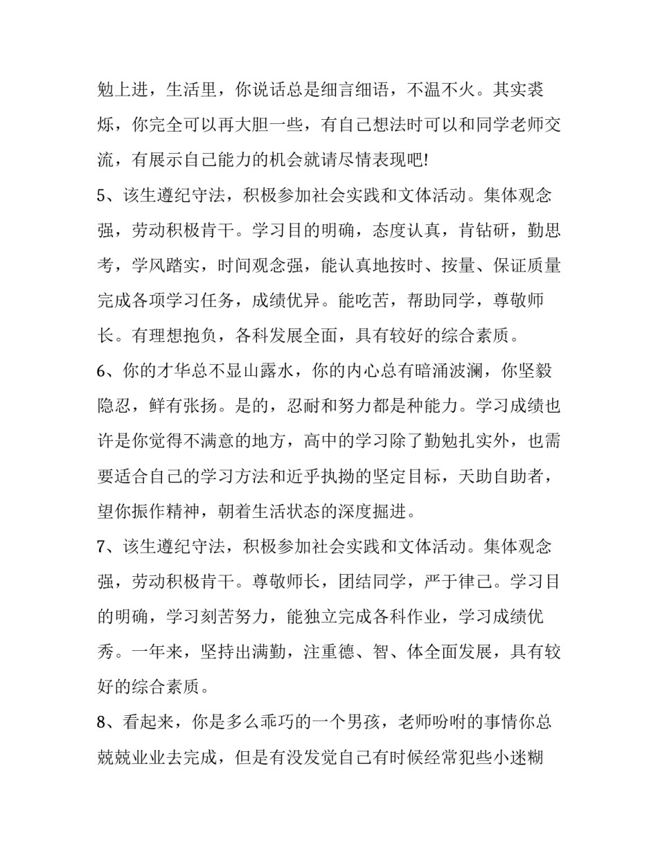 提高养老金申请书格式简短 提高养老金申请书格式简短怎么写(三篇)_第2页