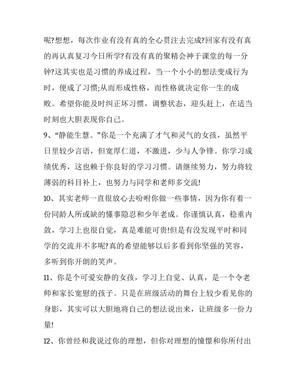 提高养老金申请书格式简短 提高养老金申请书格式简短怎么写(三篇)_第3页