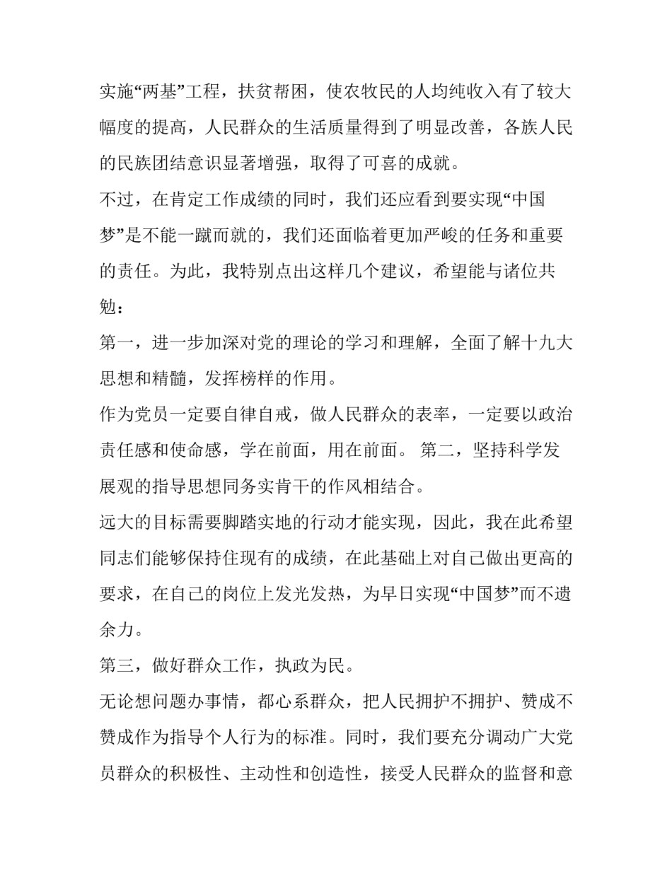 中国移动5g采购协议书简短 中国移动采购华为5g设备(9篇)_第3页