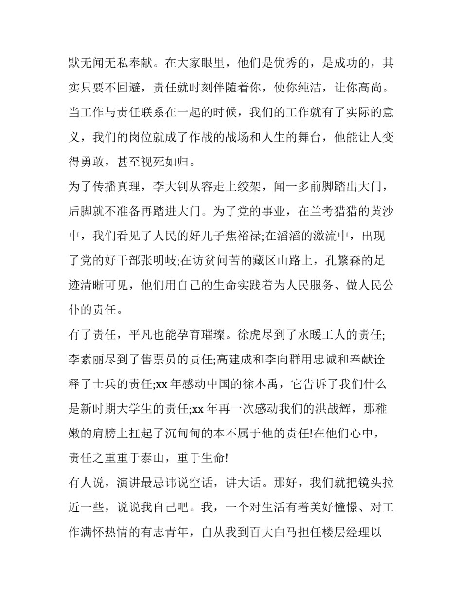 学生劳动叠衣服心得体会及收获 叠衣服劳动过程和劳动感受(4篇)_第2页