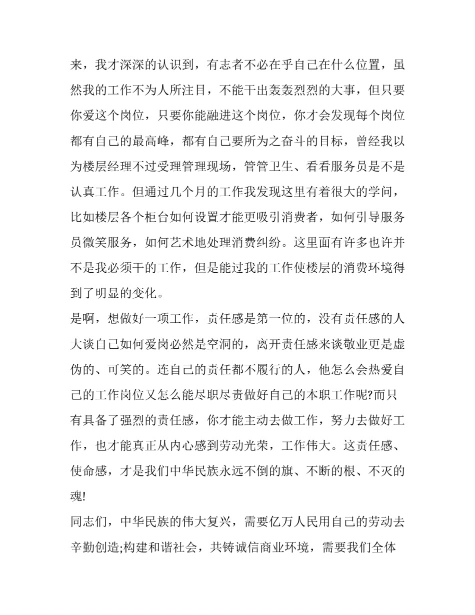 学生劳动叠衣服心得体会及收获 叠衣服劳动过程和劳动感受(4篇)_第3页