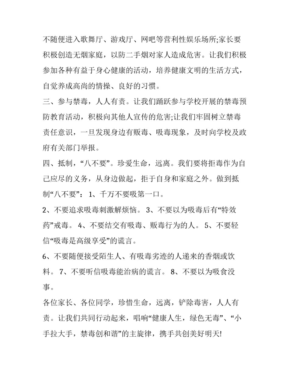 参与绿色教室心得体会简短 绿色课堂心得体会(三篇)_第2页