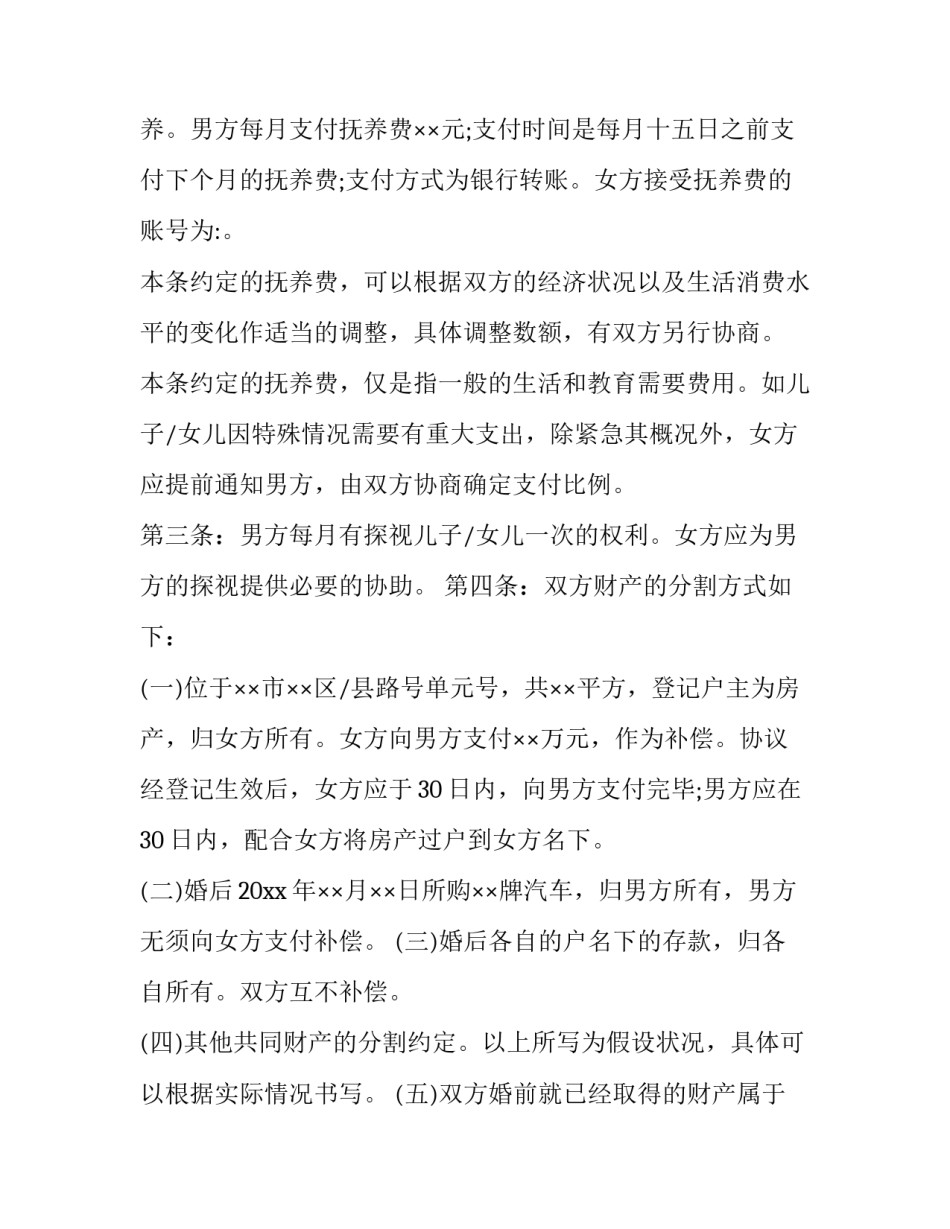 医疗纠纷处理心得体会怎么写 医疗纠纷心得体会范文(4篇)_第3页