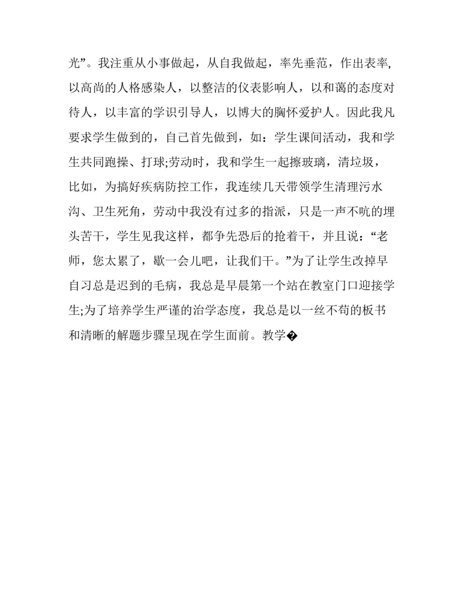 充电桩智慧充电心得体会总结 新能源充电桩维修培训心得(九篇)_第2页