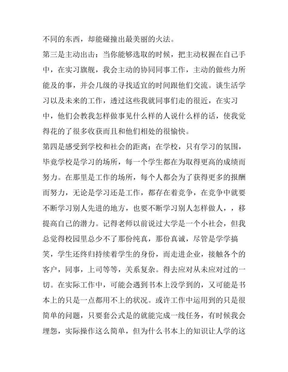 学生参加兴趣班的申请书范本 申请加入兴趣班申请书(8篇)_第2页