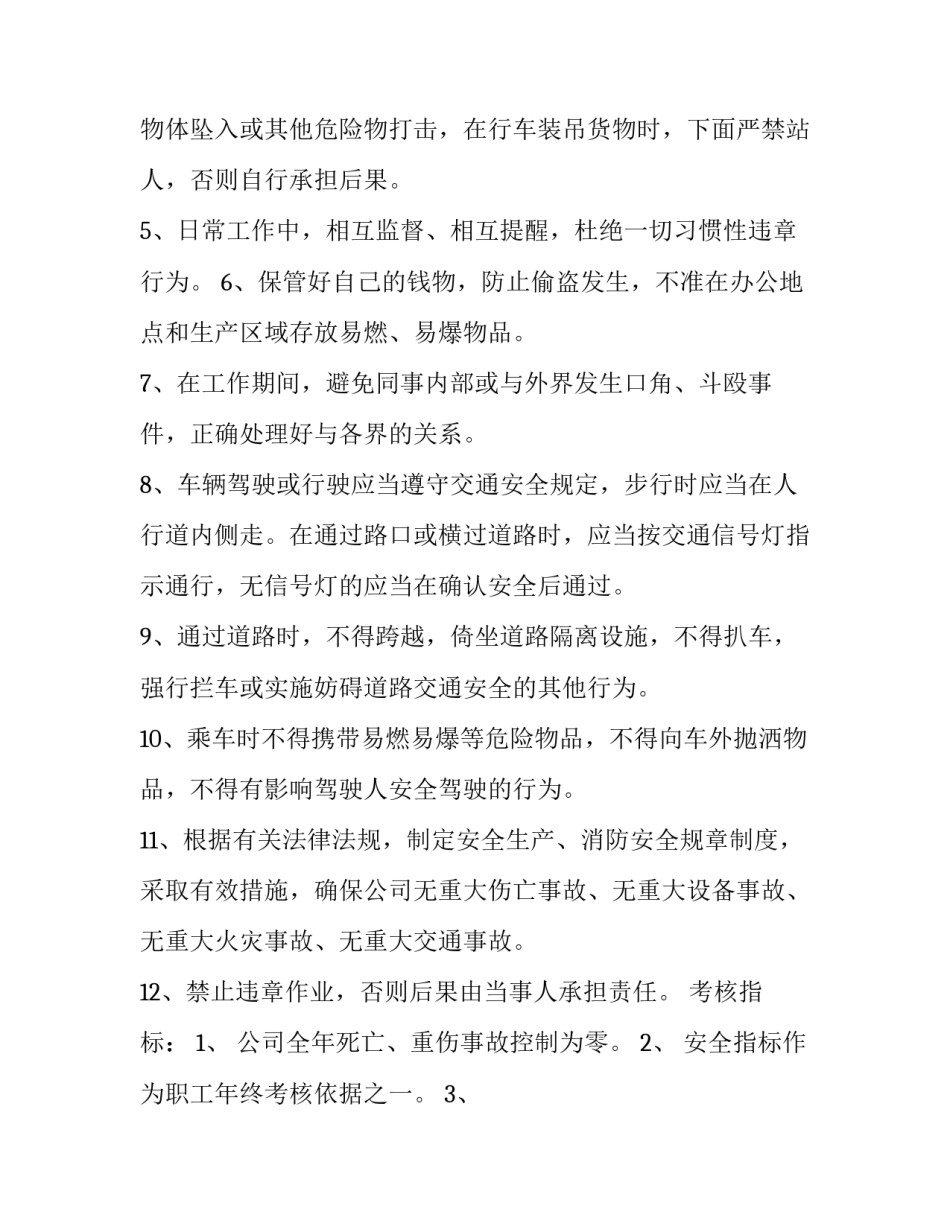 职工追求极致案例心得体会及收获 做有追求企业,做有追求职工心得体会(9篇)_第2页