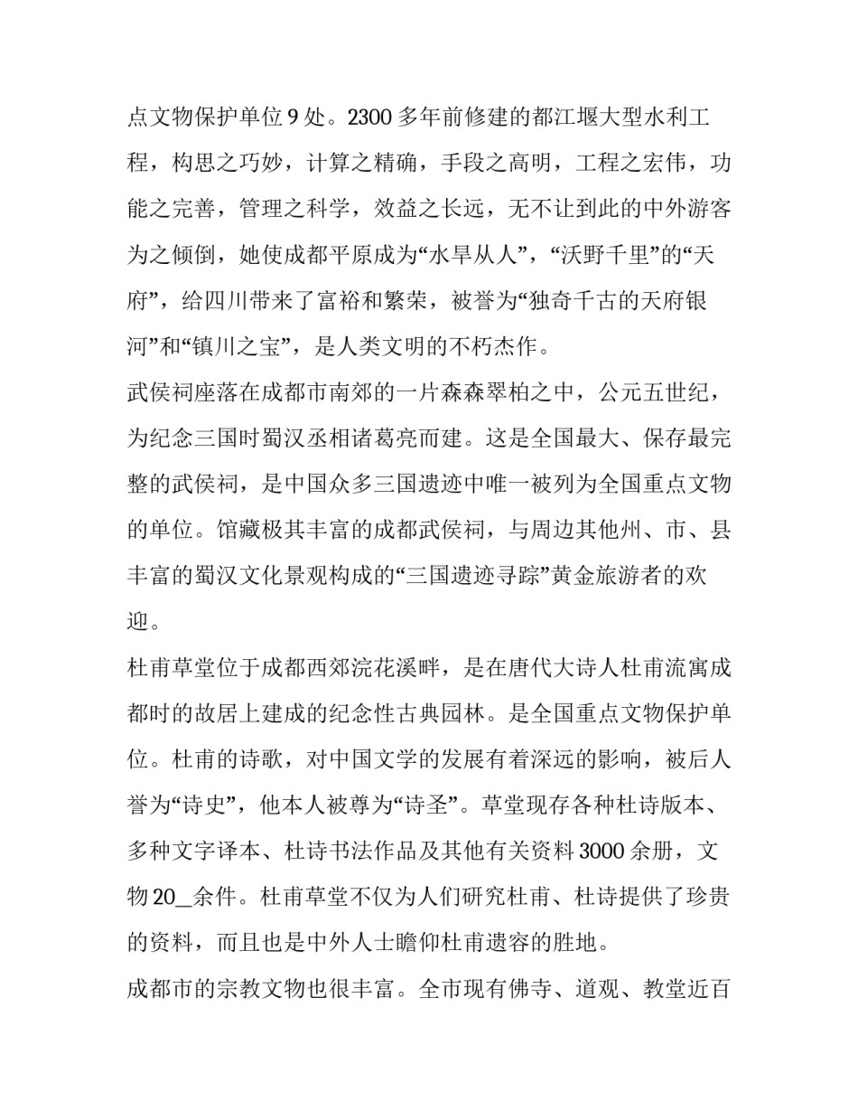 成都亚朵酒店心得体会和感想 亚朵酒店培训心得(6篇)_第3页