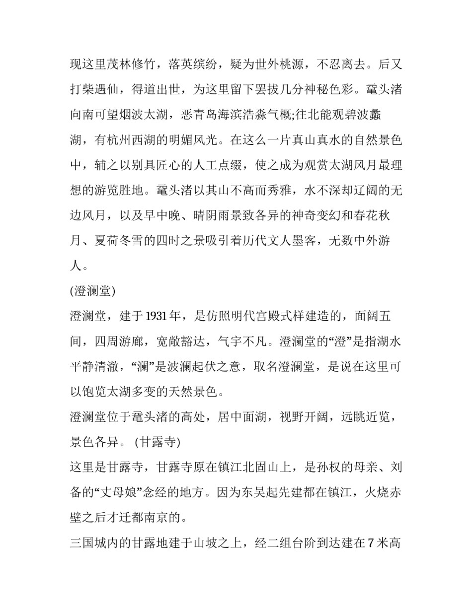 江苏家长教育心得体会范文 家长教育心得(教育随笔(二篇)_第2页