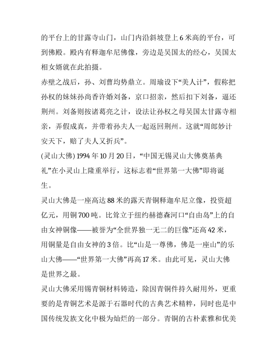 江苏家长教育心得体会范文 家长教育心得(教育随笔(二篇)_第3页