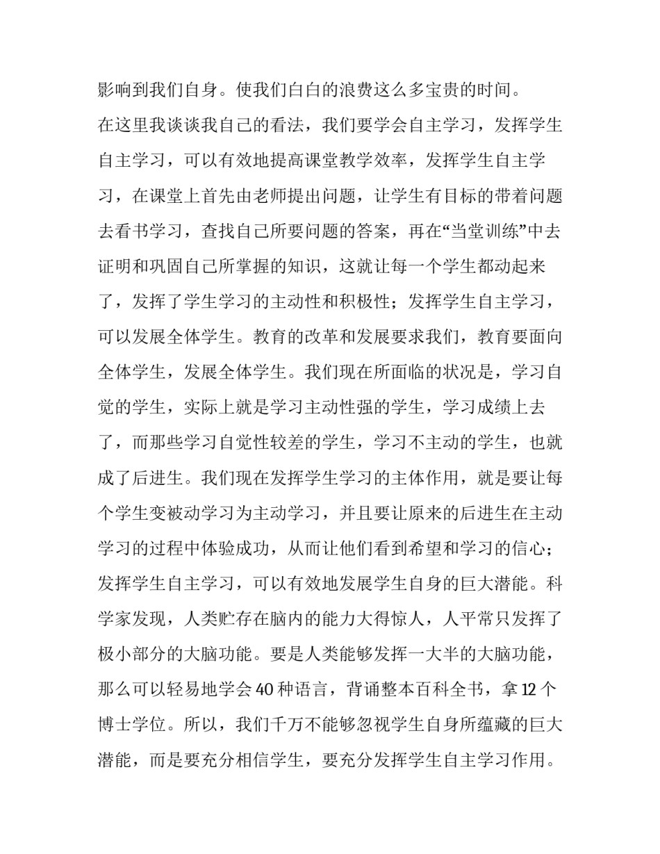 学习电路分析心得体会及感悟 电路分析基础心得体会(2篇)_第2页