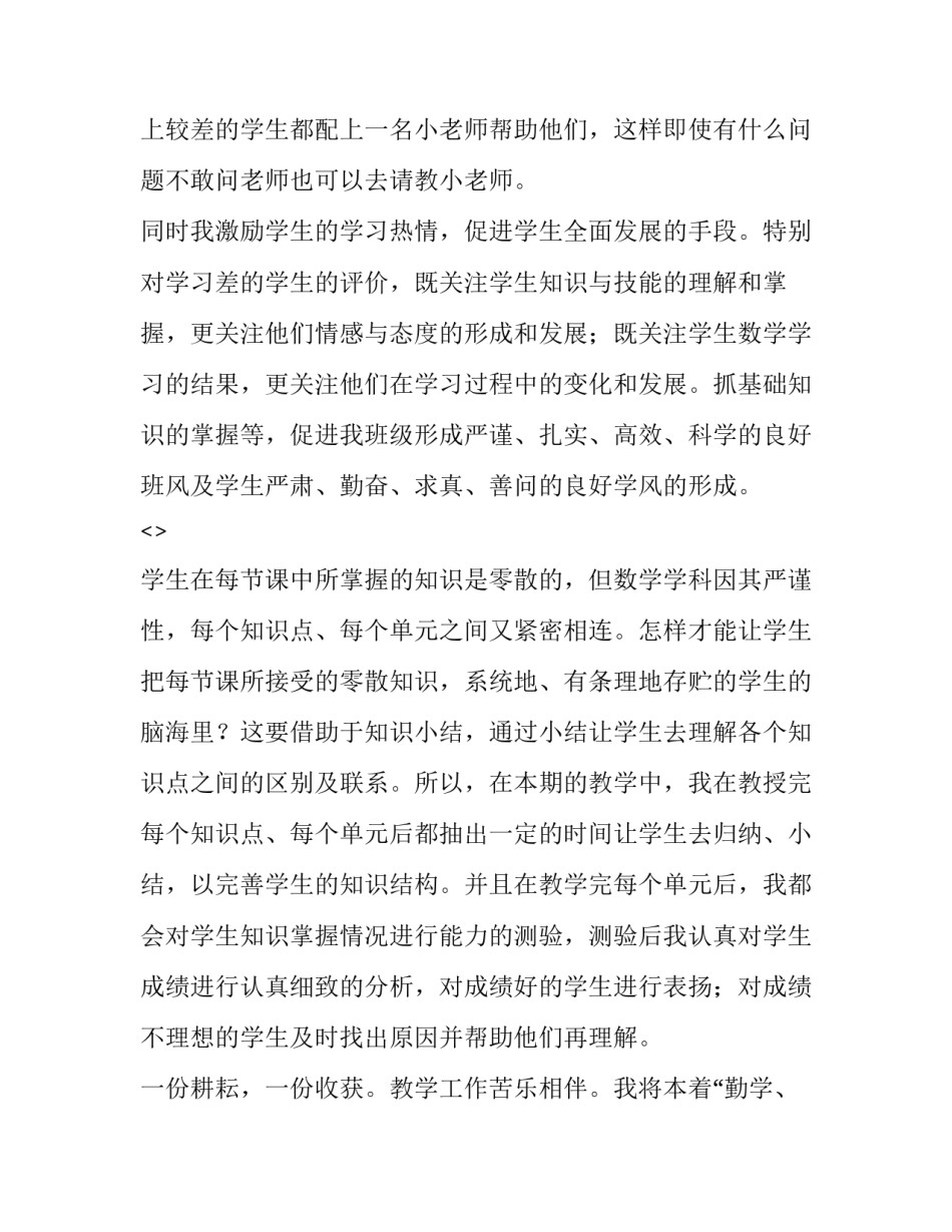 学科阅读心得体会报告 全学科阅读心得体会(5篇)_第3页