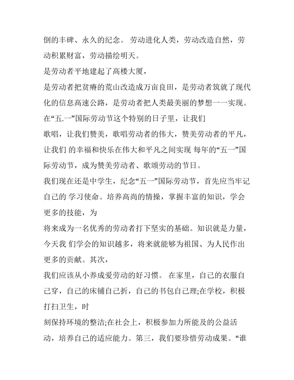 学生劳动叠衣服心得体会和感想 叠衣服劳动的心得体会(7篇)_第2页