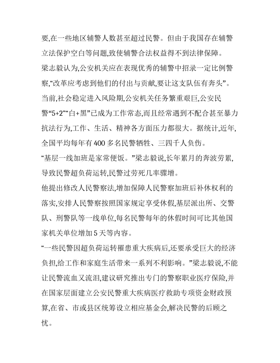 人大立法工作培训心得体会精选 人大培训心得体会总结(8篇)_第2页