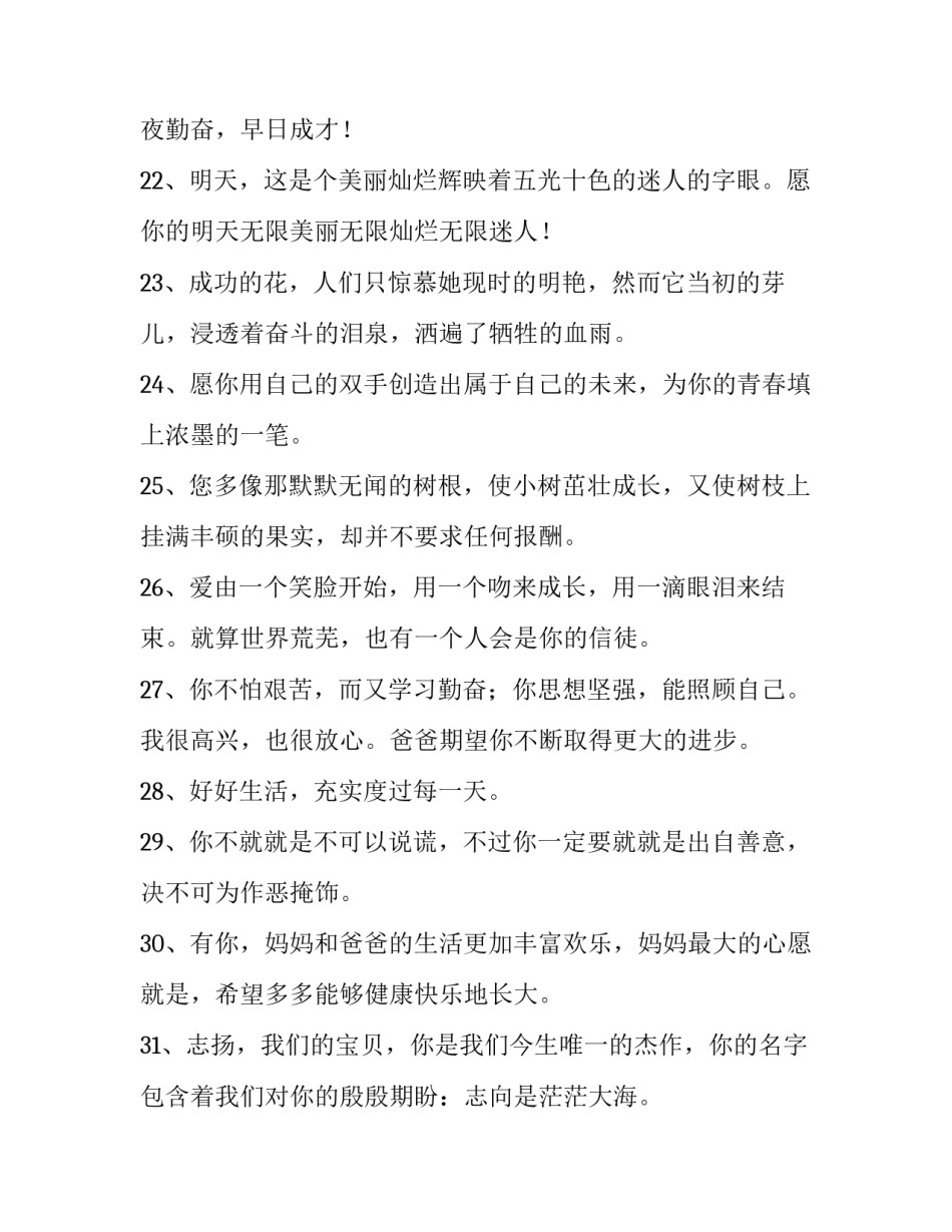 孩子保护自己心得体会如何写 做孩子心理的保护者心得(7篇)_第3页