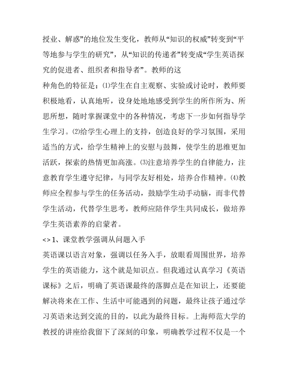 培训课程心得体会及感悟 培训课程心得体会范文(五篇)_第2页