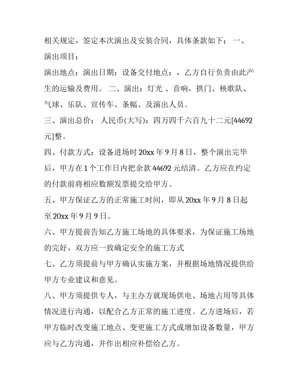 音响课心得体会范文 汽车音响课程总结(七篇)_第3页