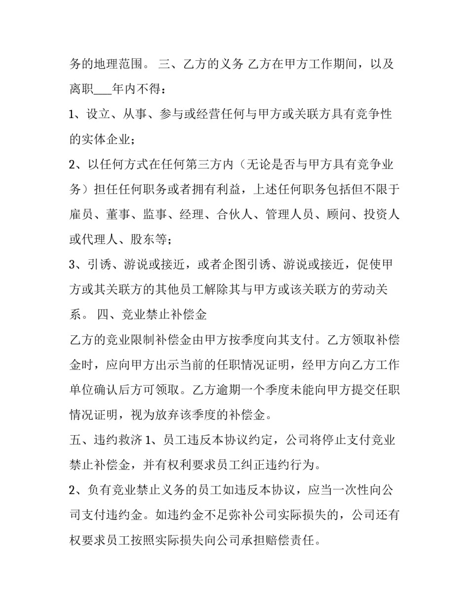 停止内耗心得体会范本 零内耗心得体会(4篇)_第2页