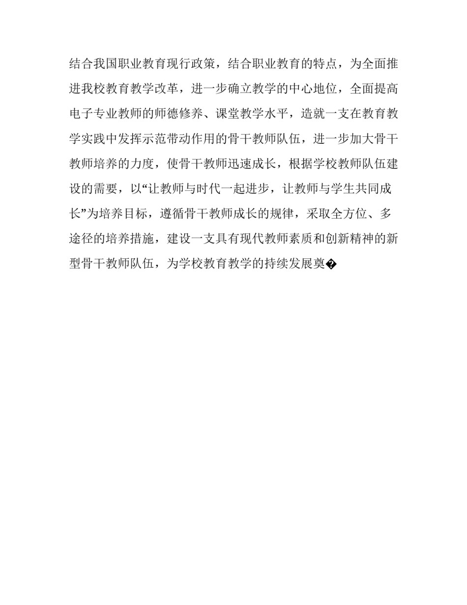 培养果蝇实验的心得体会简短 果蝇的培养及培养方法(八篇)_第2页