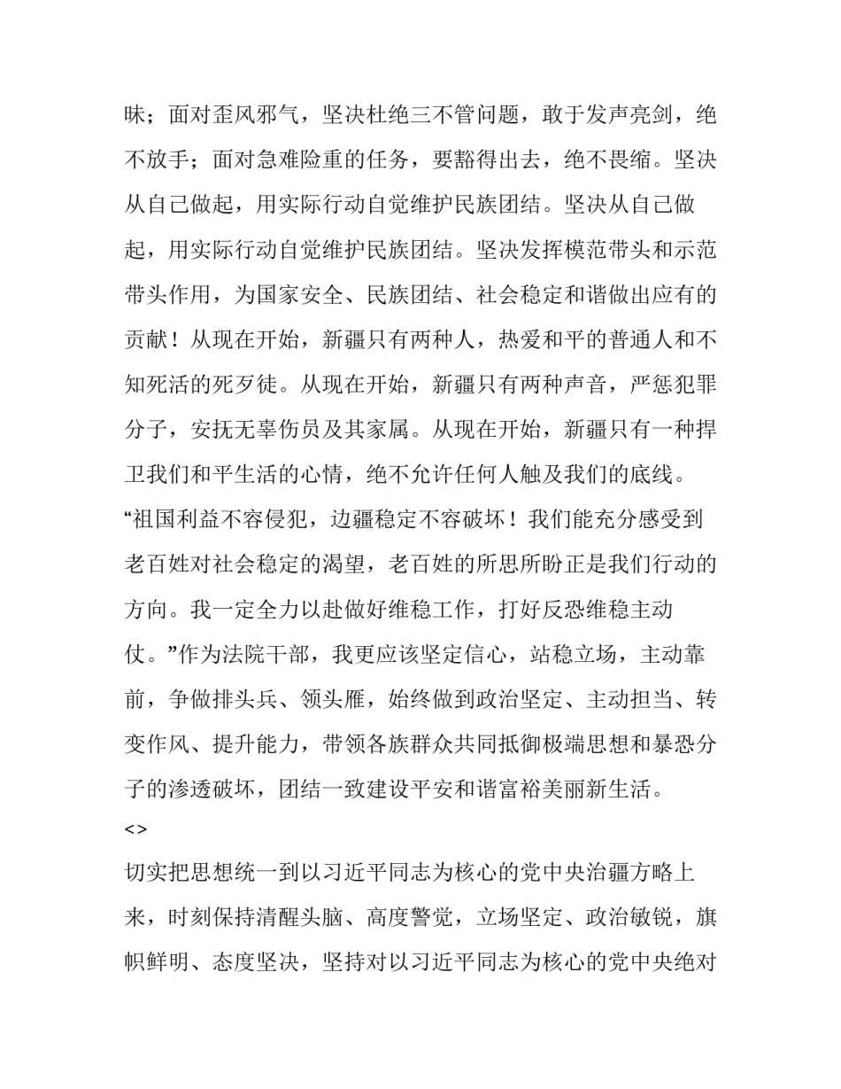 反对个人主义心得体会 个人反对形式主义心得体会(9篇)_第2页