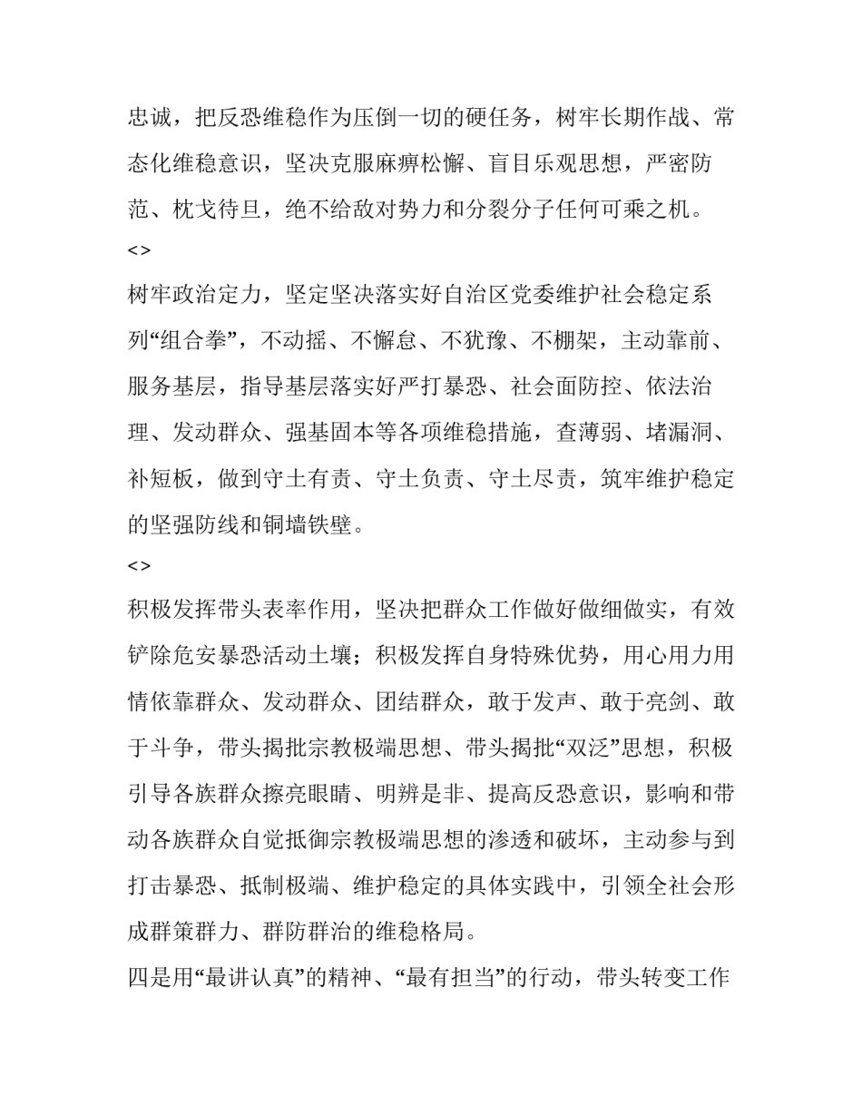 反对个人主义心得体会 个人反对形式主义心得体会(9篇)_第3页