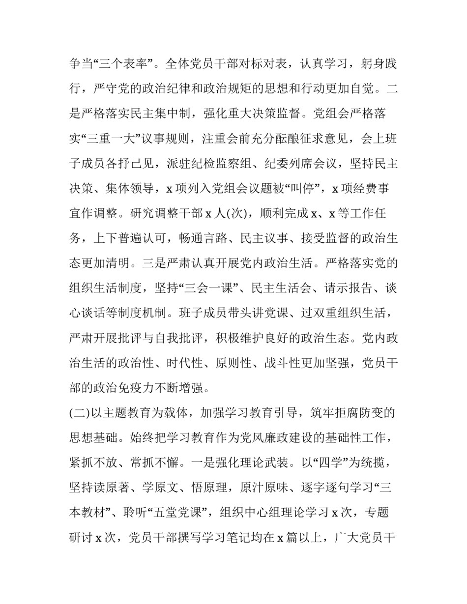 形势与政策第讲心得体会简短 形势与政策第一章心得体会(四篇)_第2页