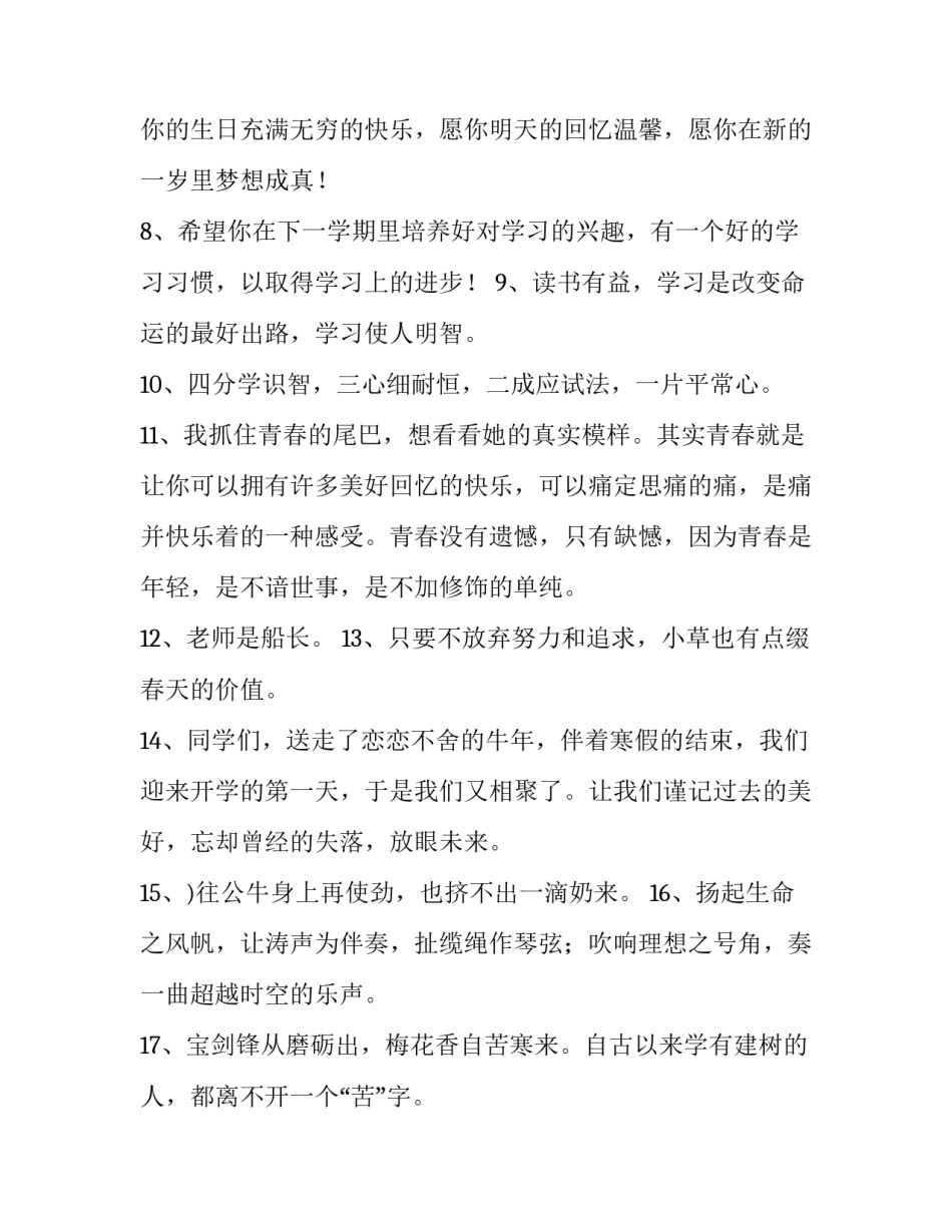 孩子保护自己心得体会及感悟 做孩子心灵的保护者心得体会(3篇)_第2页