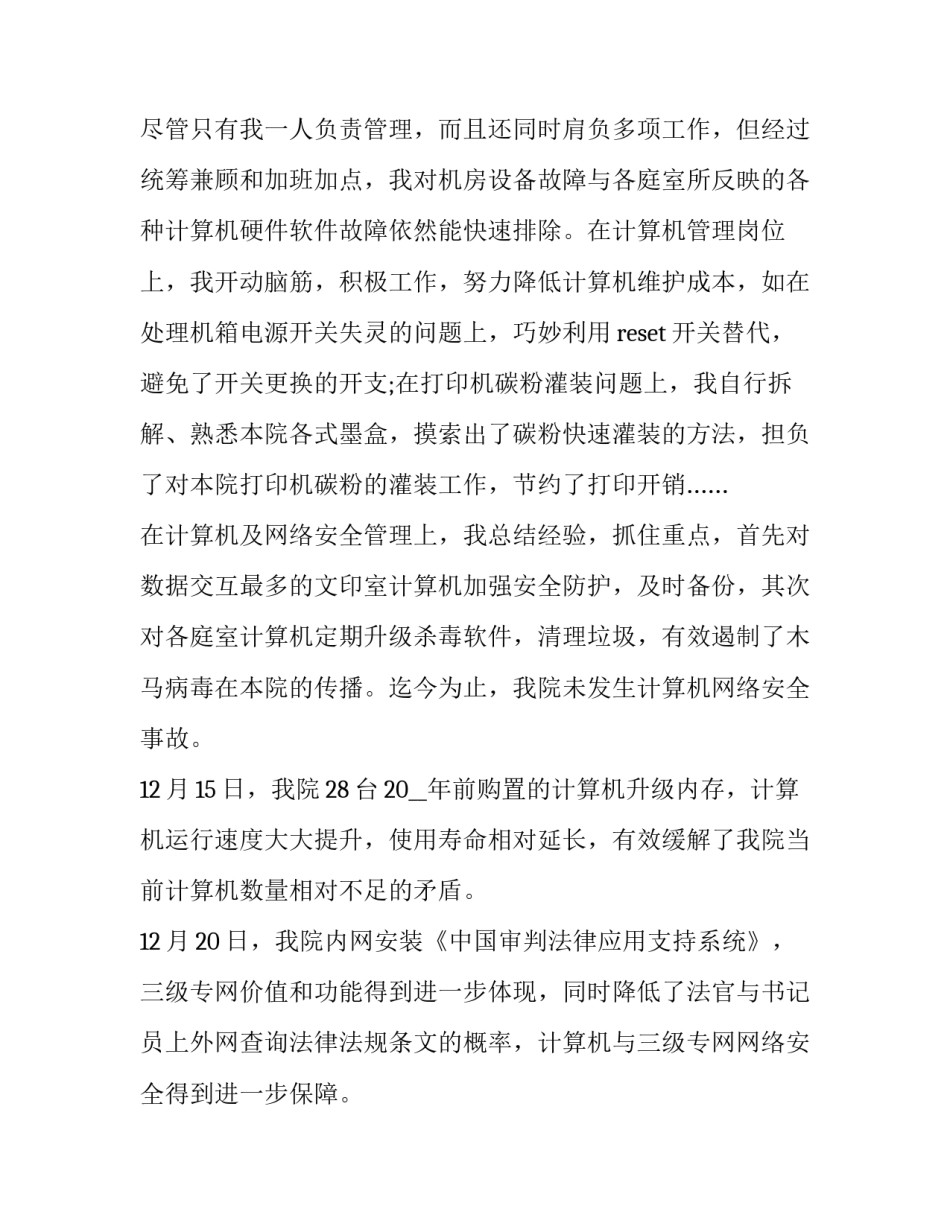 法院起诉诉求范文通用 法院诉讼书怎么写范文(七篇)_第2页