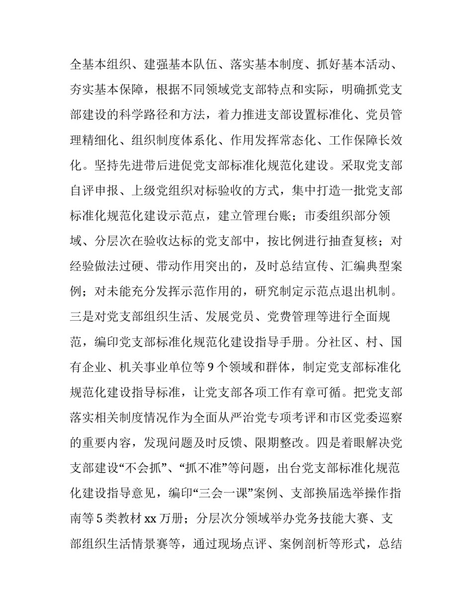 常态化管理培训心得体会和感想 日常化管理培训心得(七篇)_第2页