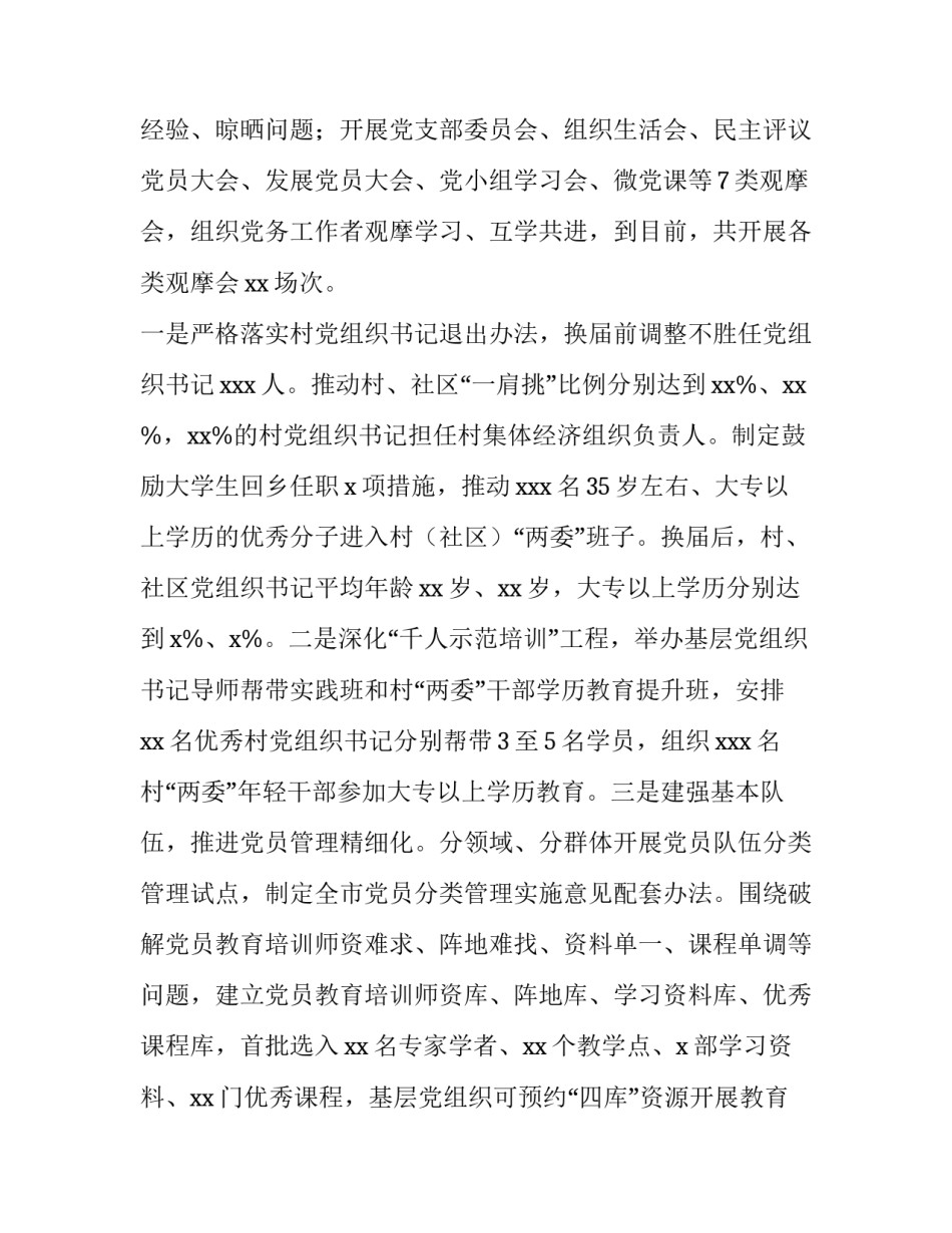 常态化管理培训心得体会和感想 日常化管理培训心得(七篇)_第3页